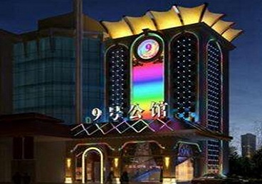 博爱好玩开放荤素KTV推荐-九号公馆KTV消费价格口碑点评